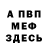 КЕТАМИН VHQ Werest Luck