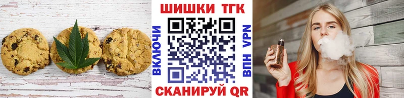 Печенье с ТГК конопля  наркошоп  Полевской 