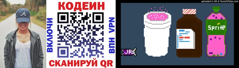 Codein Purple Drank Полевской