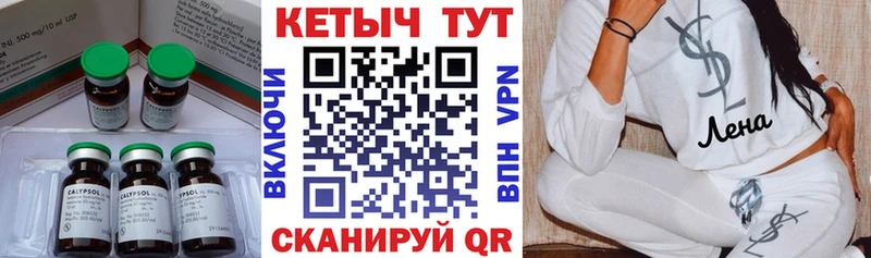КЕТАМИН ketamine Полевской