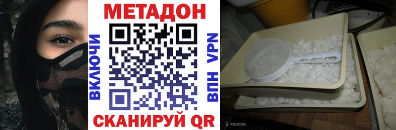 МЕТАДОН VHQ  Полевской 