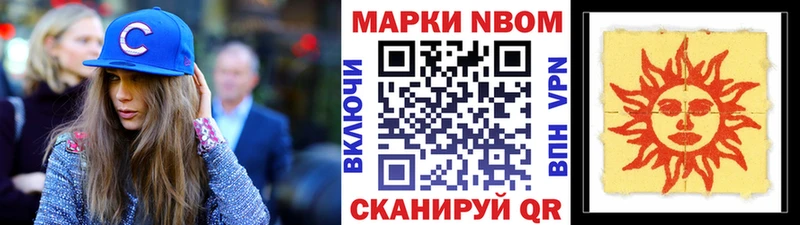Марки N-bome 1,8мг  Полевской 